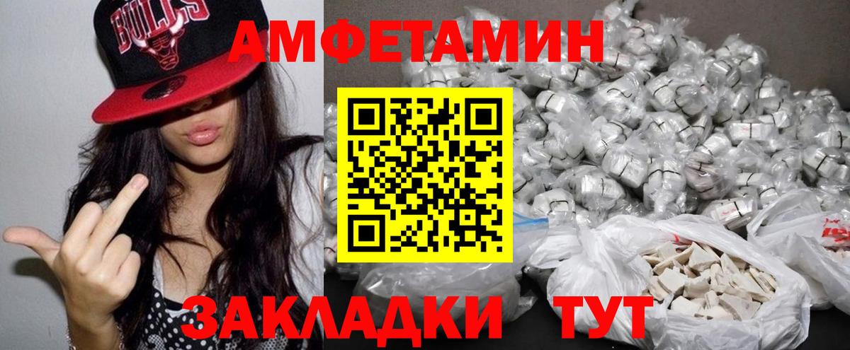 Amphetamine VHQ Борисоглебск