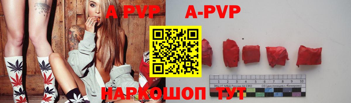 A-PVP крисы CK Борисоглебск