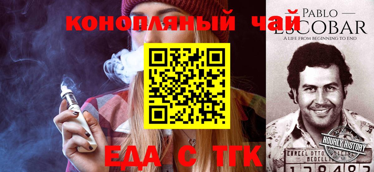 Борисоглебск  Еда ТГК марихуана  Вход с VPN 