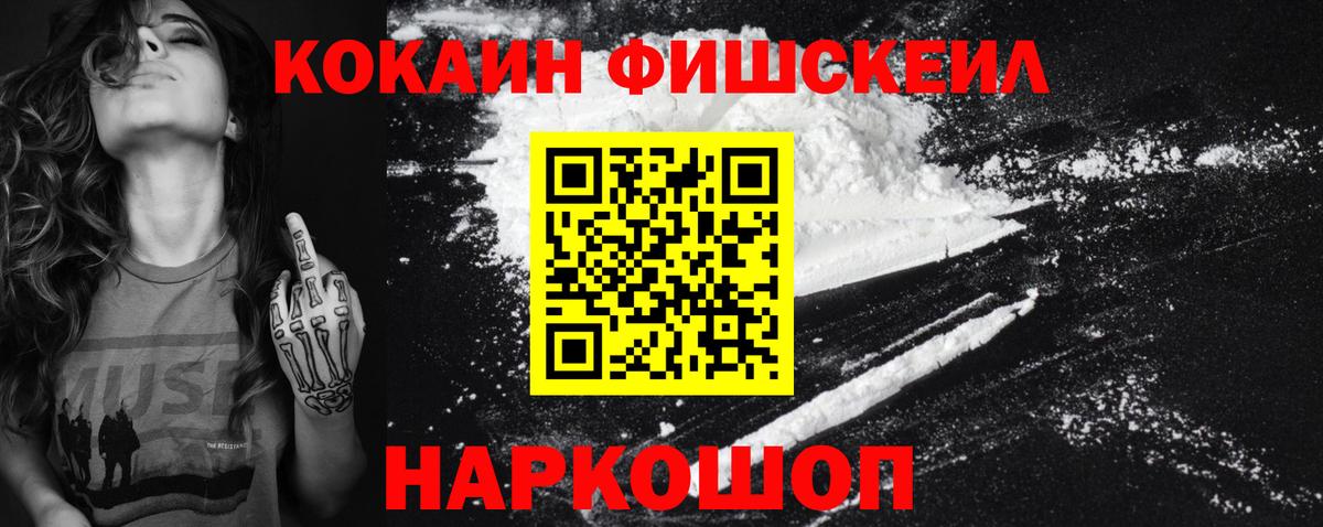 COCAIN 99% Борисоглебск