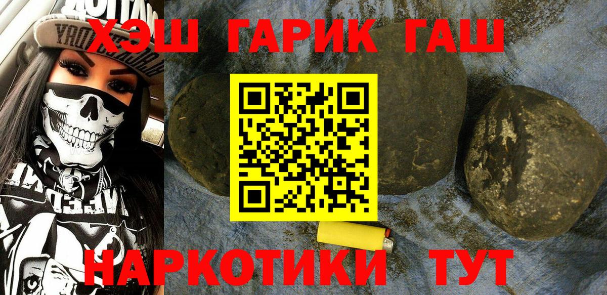 ГАШИШ ice o lator Борисоглебск