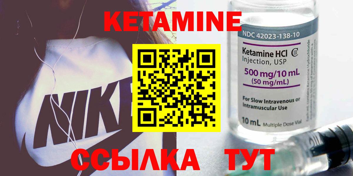Борисоглебск  КЕТАМИН ketamine  Вход с VPN 
