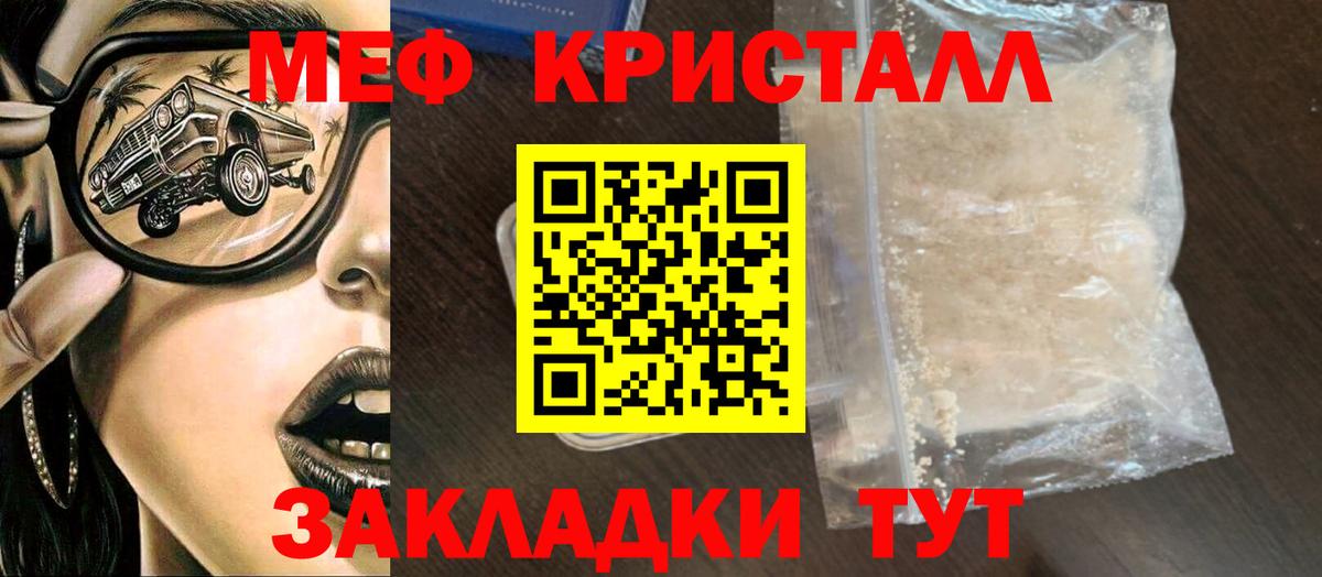 МЕФ  Борисоглебск
