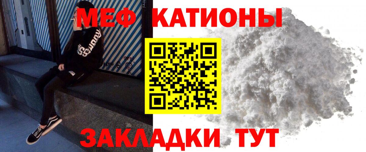 Мефедрон кристаллы  Вход с VPN  Мефедрон mephedrone  где купить наркоту  Борисоглебск  Мефедрон 