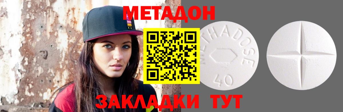 МЕТАДОН мёд Борисоглебск