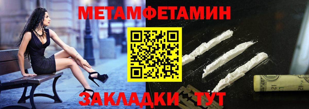 Метамфетамин мет Борисоглебск