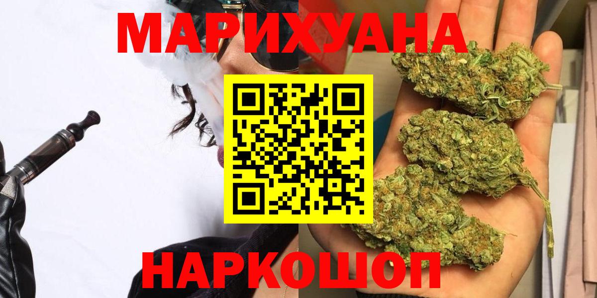 Борисоглебск  Шишки марихуана тримм  Вход с VPN  Бошки марихуана Amnesia 